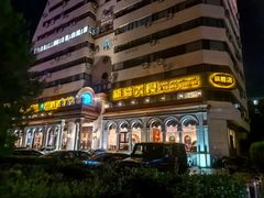 -巴依老爷新疆美食(常营店)