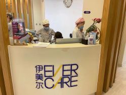 点击看大图 -天津伊美尔医疗整形美容专科医院
