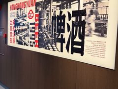 -永红源啤酒·烧烤·海鲜·大排档(台柳路店)