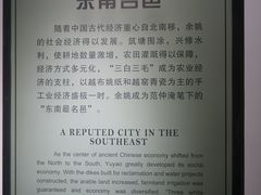 -余姚博物馆