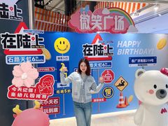 -天虹购物中心(石路店)