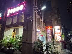 -华仔哥牛杂餐室