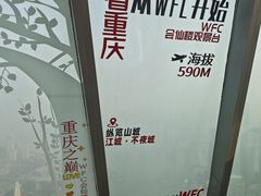 -WFC会仙楼观景台