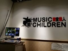 -乐童乐人现代音乐艺术学校(万柳校区)