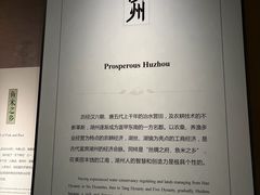 -湖州博物馆