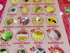 -甜心妈妈·榴莲星级糖水(北京路总店)