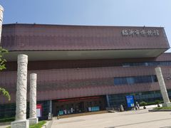 -临沂市博物馆