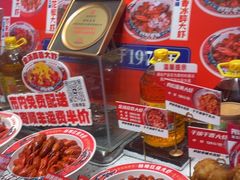 -阿财老铺·老蚌埠龙虾城(华夏总店)