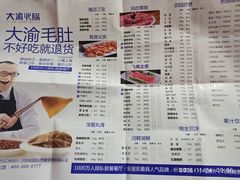 -大渝火锅(太仓万达店)