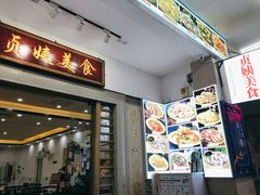 -贞姨美食·老字号海鲜大排档