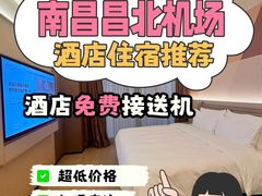 -南昌昌北国际机场