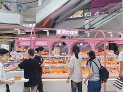 -麦萌の胖子(西红门荟聚店)