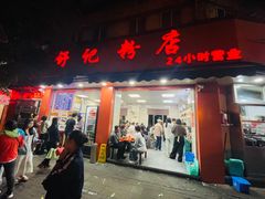 -舒记粉店(七星路店)