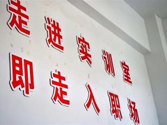 教室-漳州城市职业学院