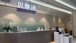 -贝黎诗SPA