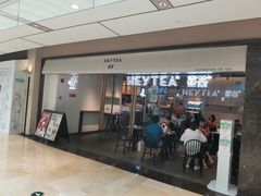 门面-喜茶(上海兴业太古汇店)