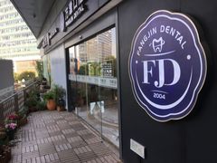 -方津口腔(旺墩路店)