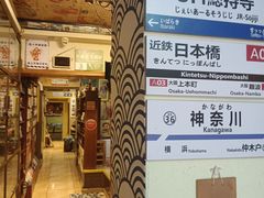 -胜代日本料理(云程巷小区店)