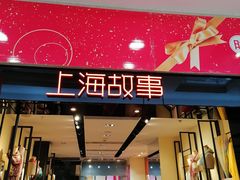 -上海置地广场(南京东路店)