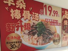 -武圣羊汤·西北面(安德路店)