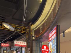 -彭耕记猪油炒小菜(吉联mall店)