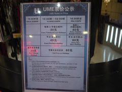 -UME影城(安贞DTS:X店)