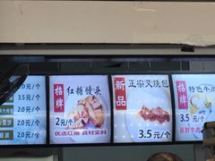-御梁坊红糖馒头
