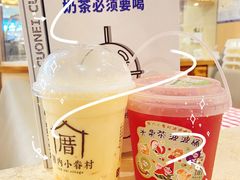 -厝内小眷村(新北万达店)