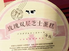 -好利来(东四店)
