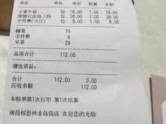-相思林金岛饭店(青山湖店)