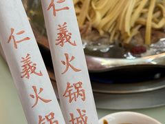 -仁义火锅城·熟食店(金杨路店)