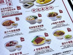 -百福麵家(新馬路店)