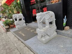 -牛品福潮汕牛肉火锅(旺庄店)