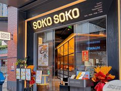 -SOKO SOKO(壹方天地店)