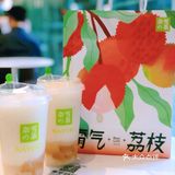 妃子笑霸气回归💛霸气荔枝赶紧喝起来～