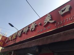 门面-凤张螺蛳粉·爽口粉(跃进路总店)