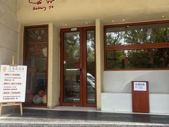 -七号面包店(大洋国际店)