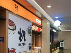 -初居食屋日式料理(万象城购物中心店)