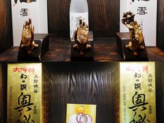 -肉魁屋·烧肉·烧鸟·酒场(高新店)
