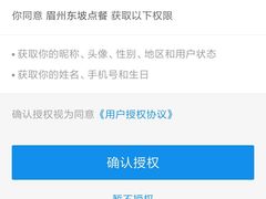 -眉州东坡(北苑华贸店)