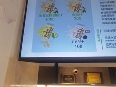 -野萃山·潮汕厚果汁(十亩地店)