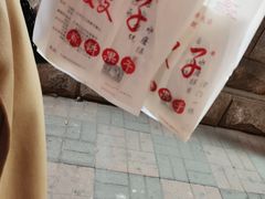 -清真·二嫂子煎饼果子(卫津路总店)