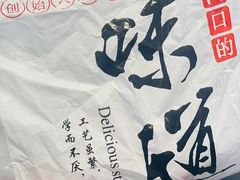 -宫门口馒头铺(创始人总店)