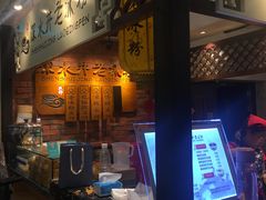 -深水井老冰粉(解放碑英利大融城店)