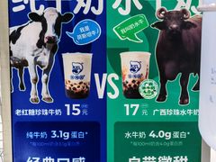 -煲珠公·老红糖珍珠奶茶(长宁龙之梦店)