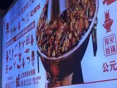 -老佛爷蛙锅•鲜蛙煲(麦凯乐店)