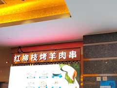 -燕兰楼·清真西北融合菜(亚运村店)