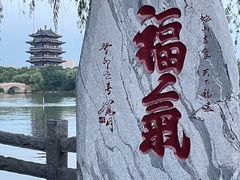 -济南大明湖景区