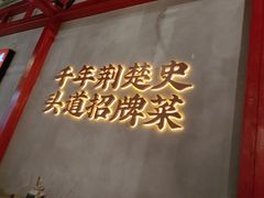 -肖记公安牛肉鱼杂(田林路店)