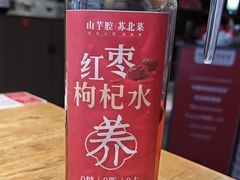 红枣枸杞茶-山芋腔苏北菜(盐城滨海店)
